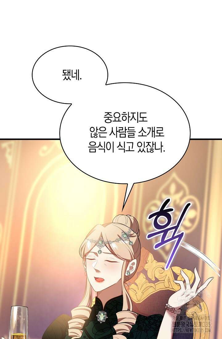 가시밭길을 꽃길로 바꾸는 법 45화 27