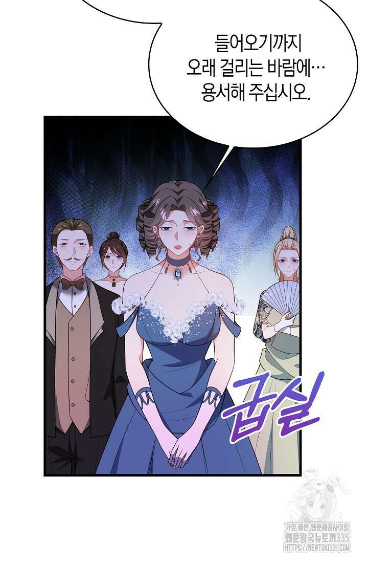 가시밭길을 꽃길로 바꾸는 법 45화 29
