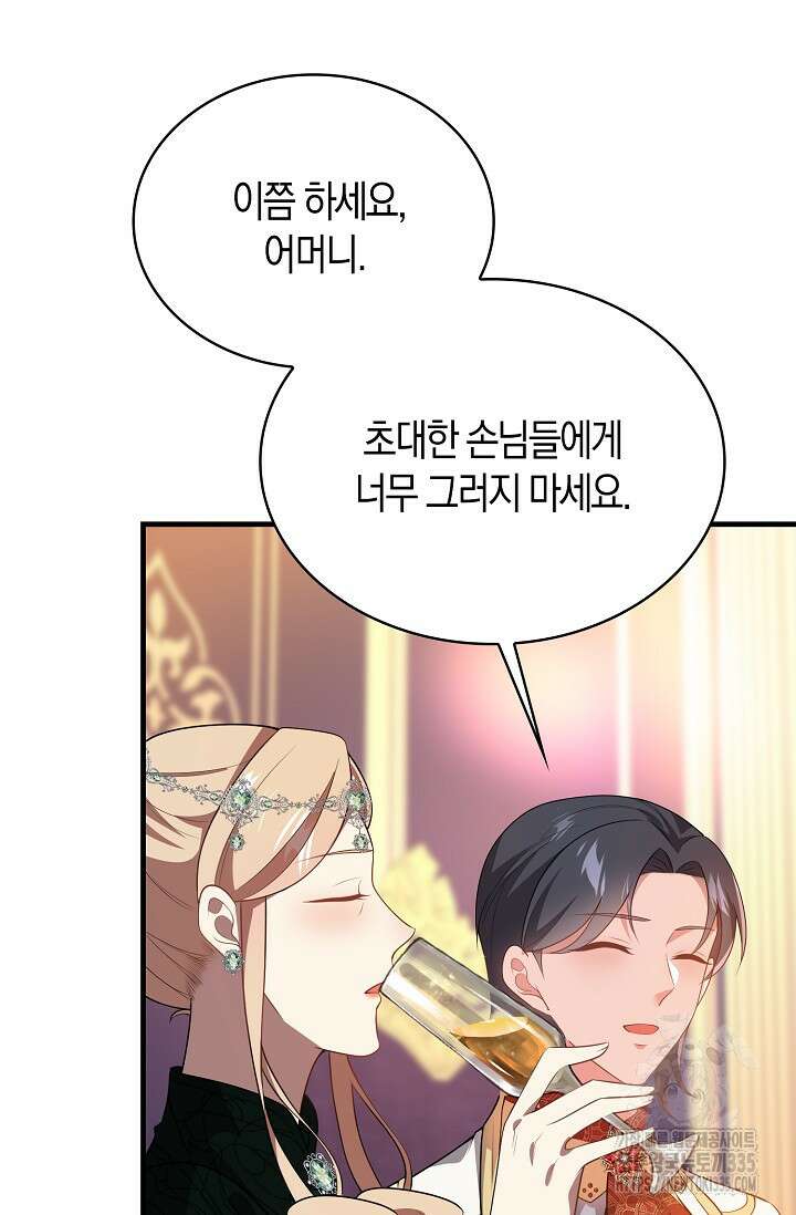 가시밭길을 꽃길로 바꾸는 법 45화 30