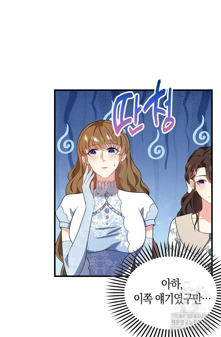 가시밭길을 꽃길로 바꾸는 법 45화 34