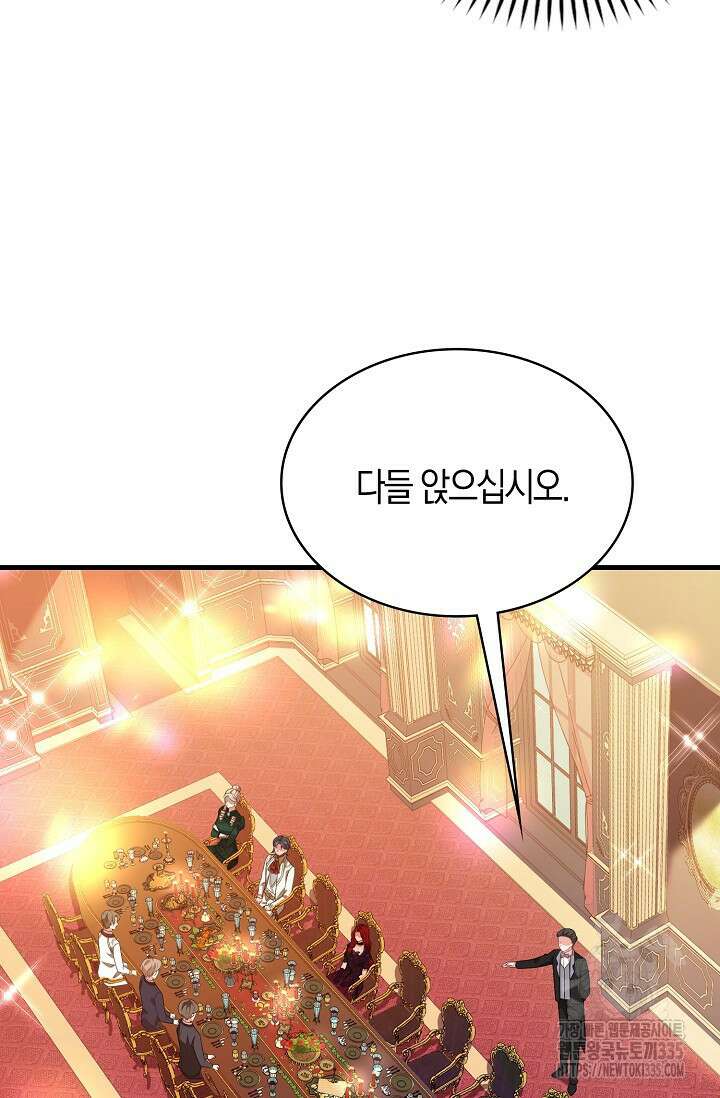 가시밭길을 꽃길로 바꾸는 법 45화 35