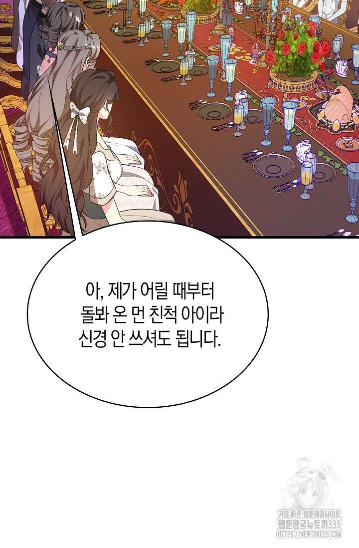 가시밭길을 꽃길로 바꾸는 법 45화 40