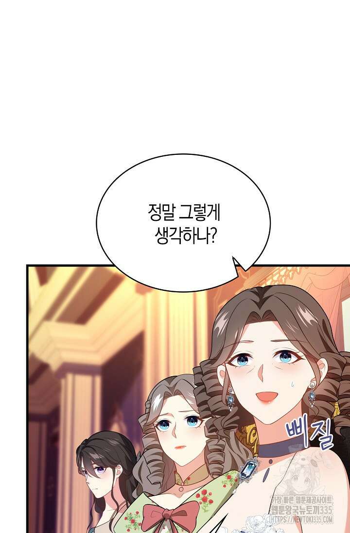 가시밭길을 꽃길로 바꾸는 법 45화 42