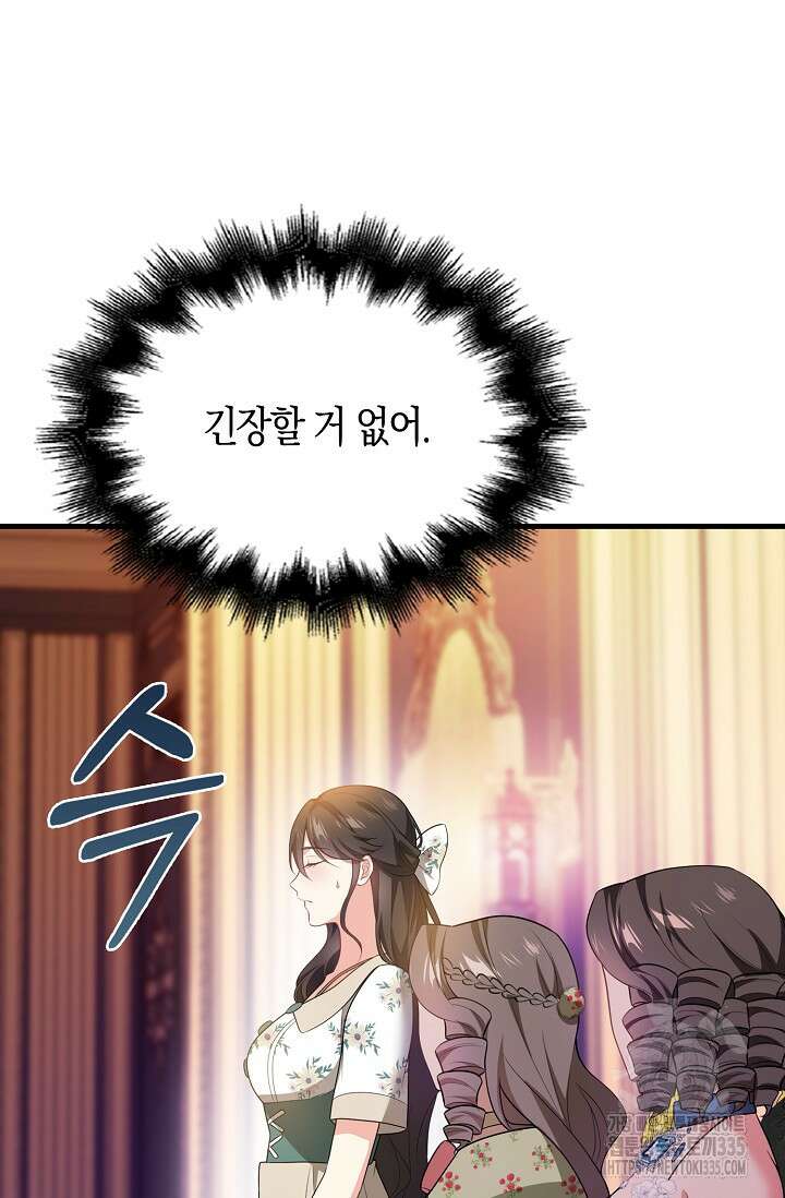 가시밭길을 꽃길로 바꾸는 법 45화 45