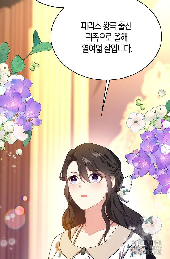가시밭길을 꽃길로 바꾸는 법 45화 47