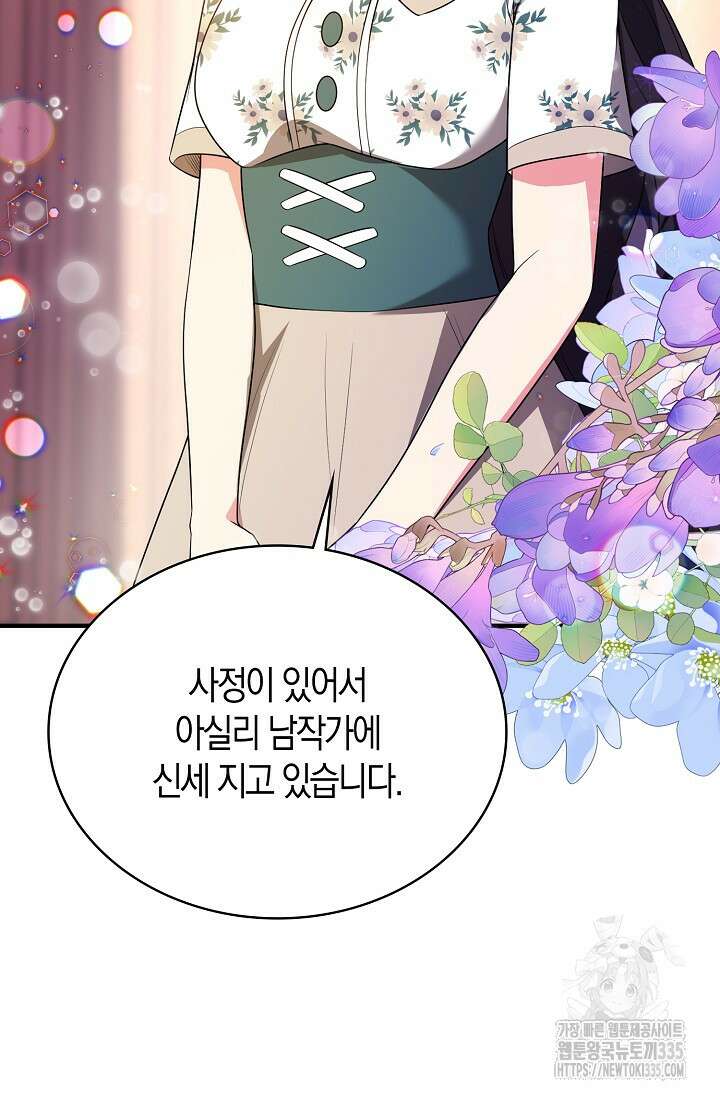 가시밭길을 꽃길로 바꾸는 법 45화 48