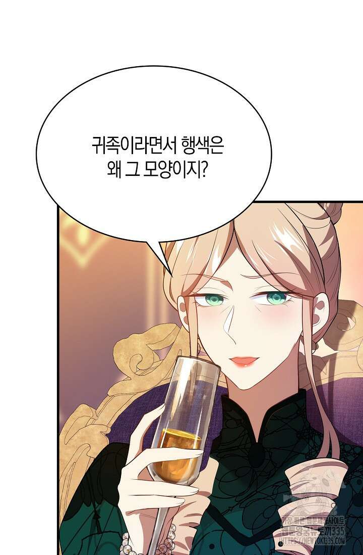 가시밭길을 꽃길로 바꾸는 법 45화 49