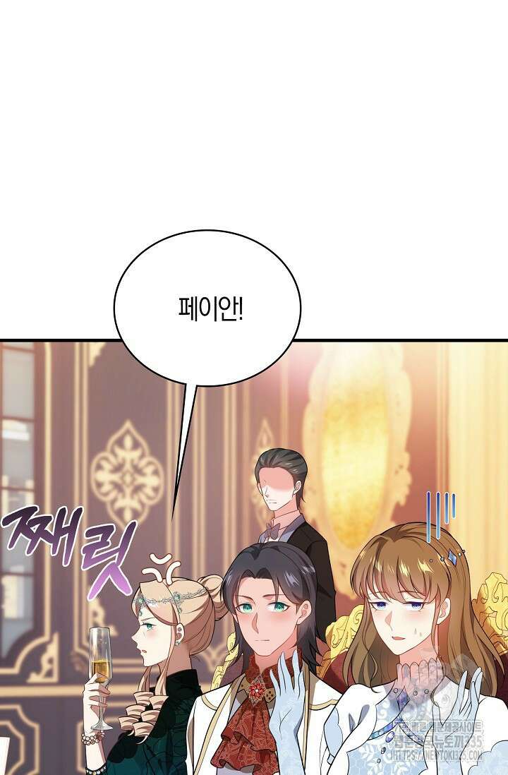 가시밭길을 꽃길로 바꾸는 법 45화 52