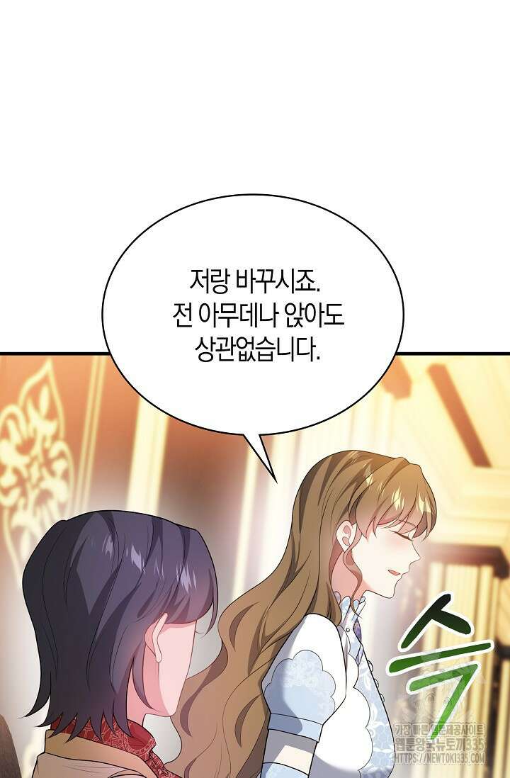 가시밭길을 꽃길로 바꾸는 법 45화 54