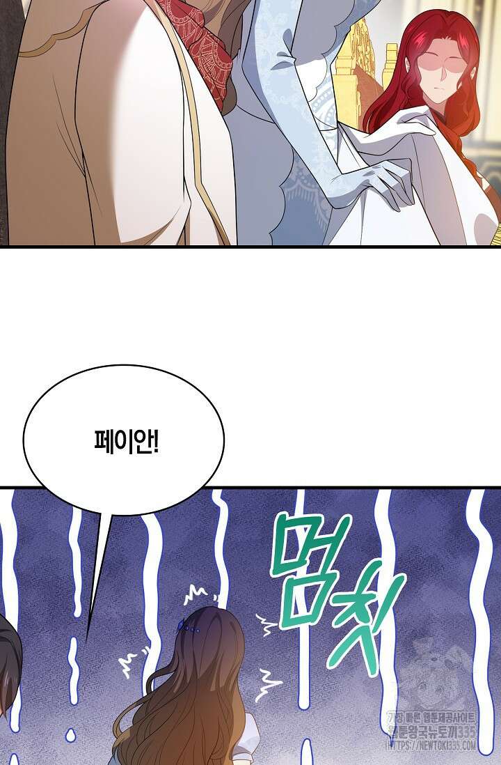 가시밭길을 꽃길로 바꾸는 법 45화 55