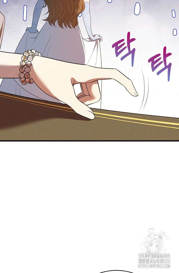 가시밭길을 꽃길로 바꾸는 법 45화 56