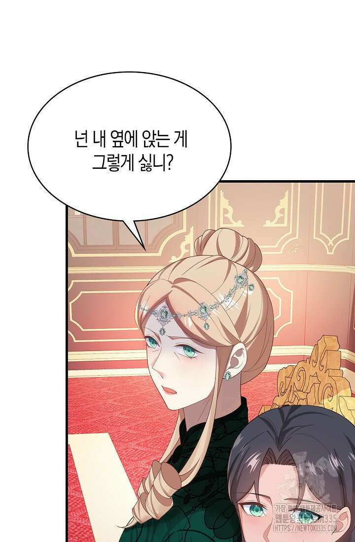 가시밭길을 꽃길로 바꾸는 법 45화 58