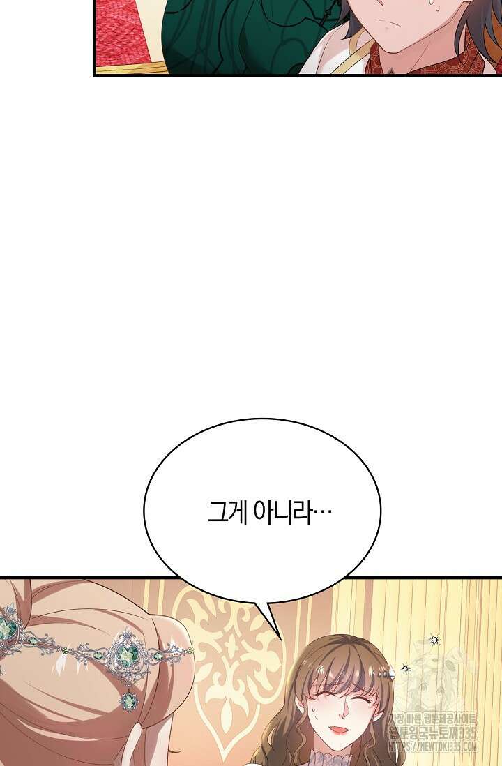 가시밭길을 꽃길로 바꾸는 법 45화 59