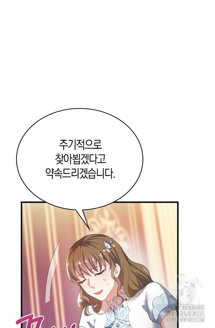 가시밭길을 꽃길로 바꾸는 법 45화 62
