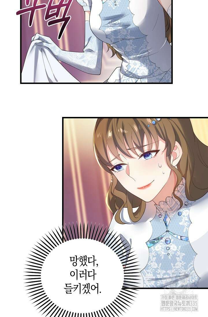 가시밭길을 꽃길로 바꾸는 법 45화 63