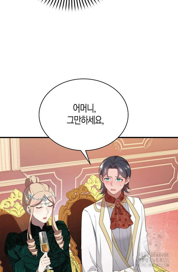 가시밭길을 꽃길로 바꾸는 법 45화 64