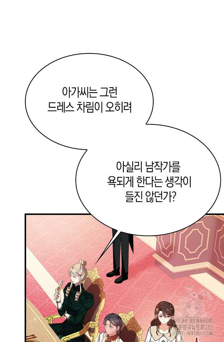 가시밭길을 꽃길로 바꾸는 법 45화 67