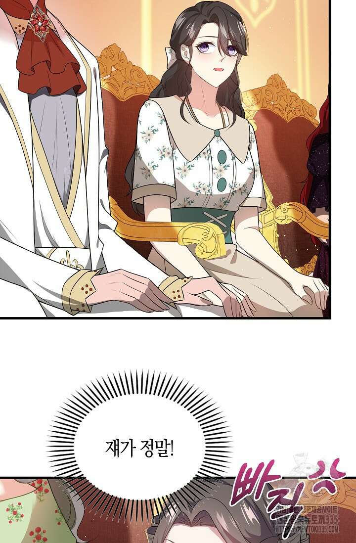 가시밭길을 꽃길로 바꾸는 법 45화 74