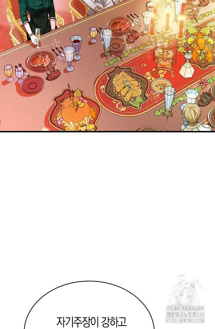 가시밭길을 꽃길로 바꾸는 법 45화 78