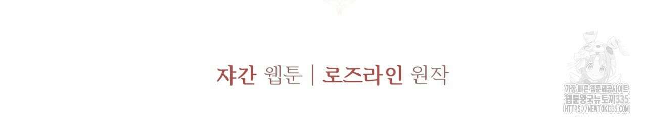 가짜 여동생을 원하면 56화 2