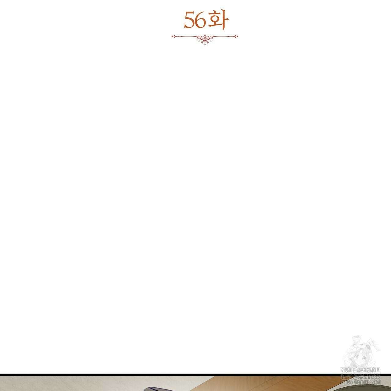 가짜 여동생을 원하면 56화 3