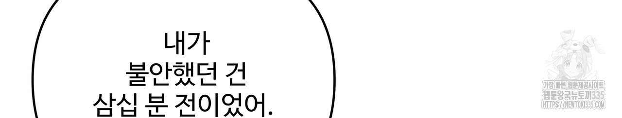 가짜 여동생을 원하면 56화 11