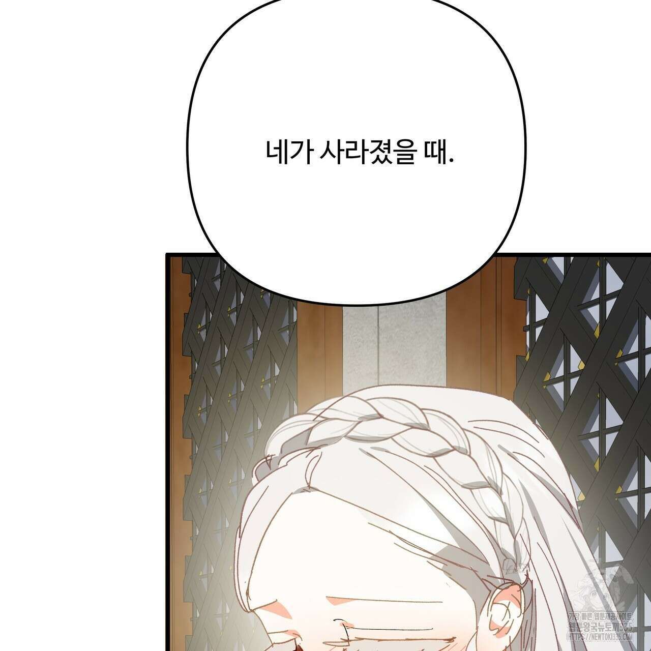 가짜 여동생을 원하면 56화 14