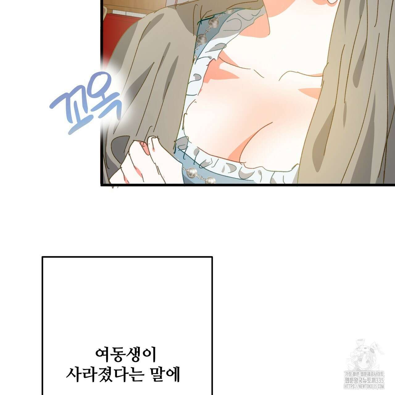 가짜 여동생을 원하면 56화 16