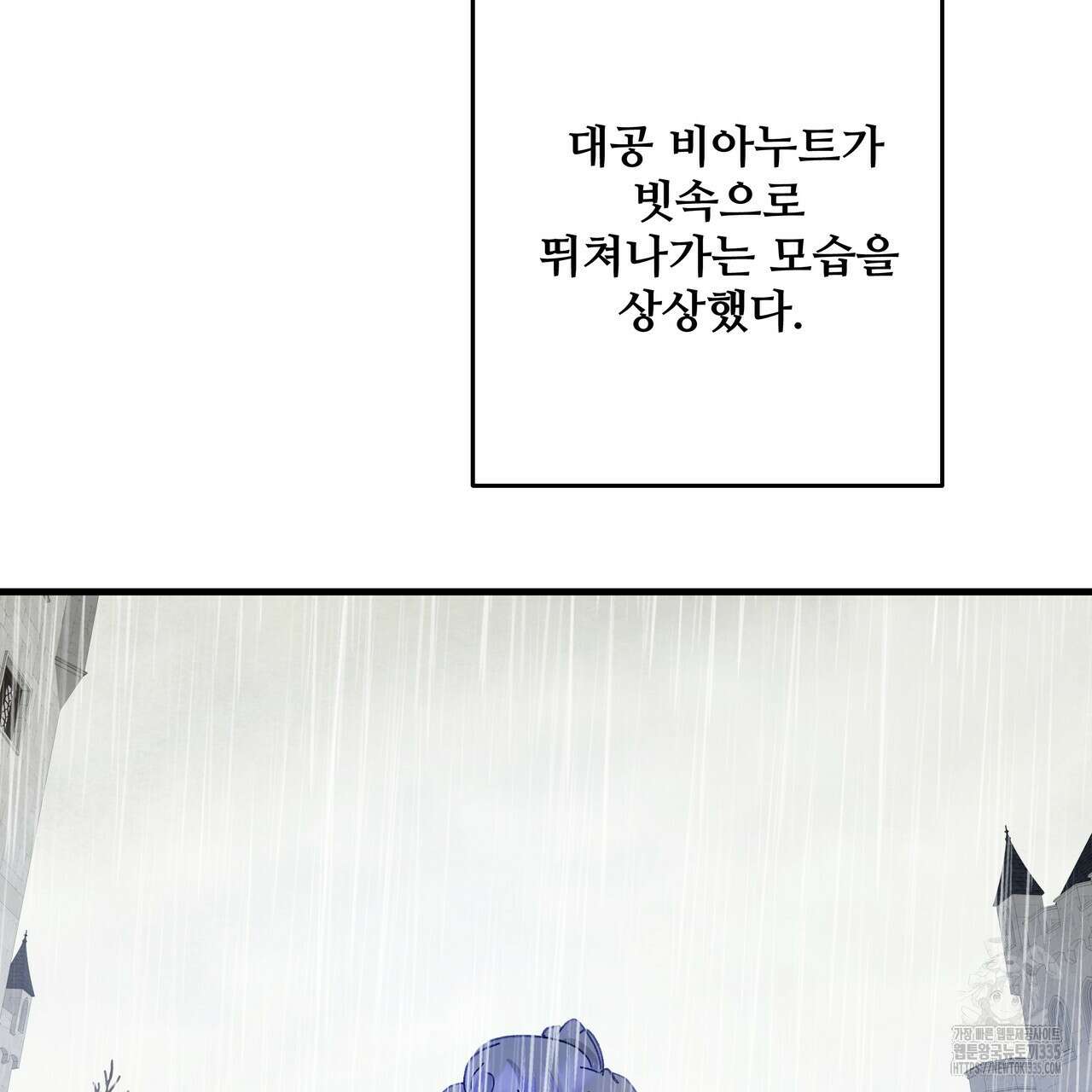가짜 여동생을 원하면 56화 18