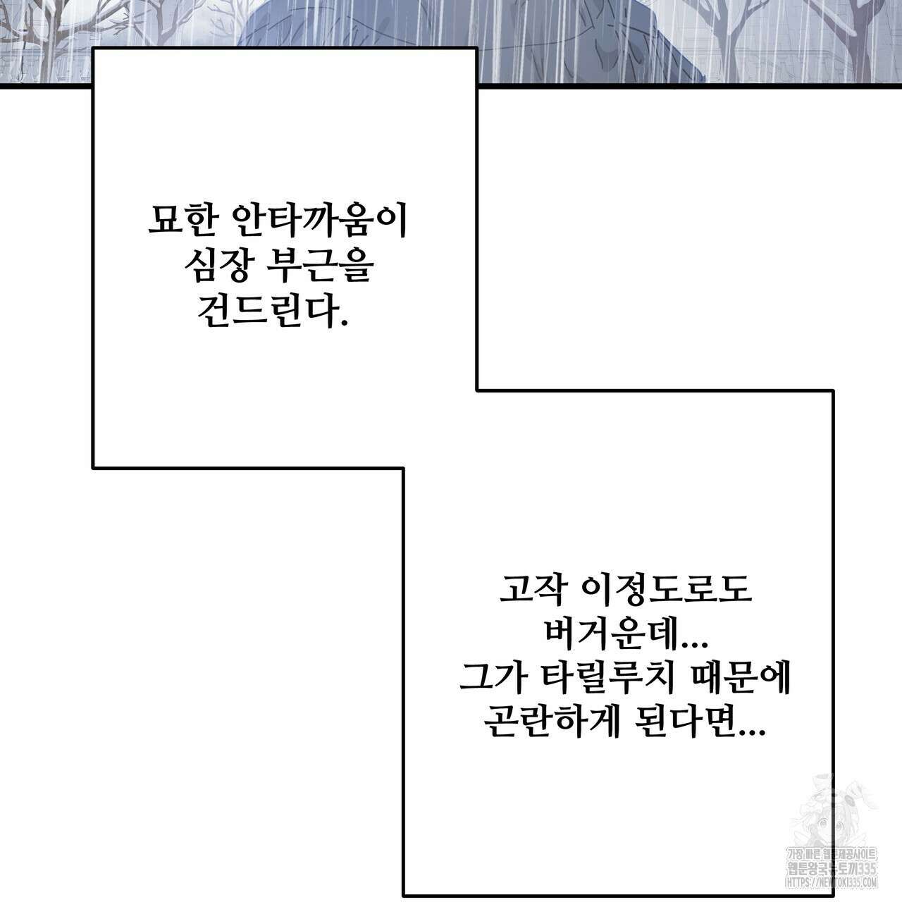 가짜 여동생을 원하면 56화 20
