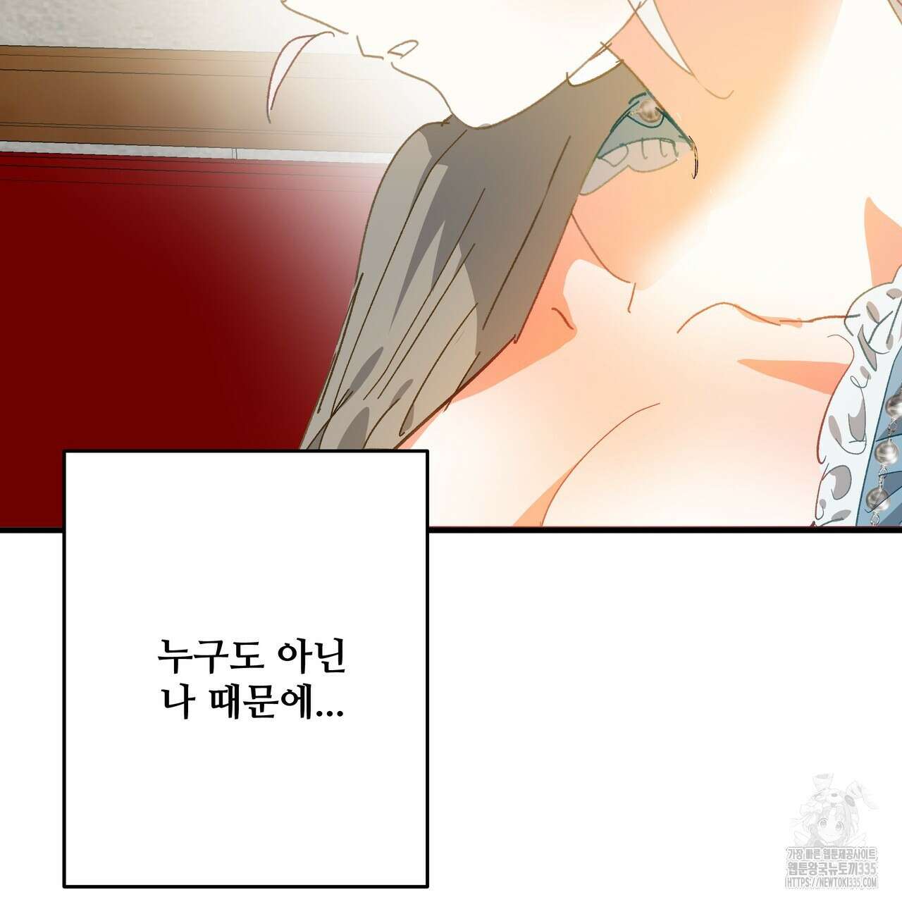 가짜 여동생을 원하면 56화 22