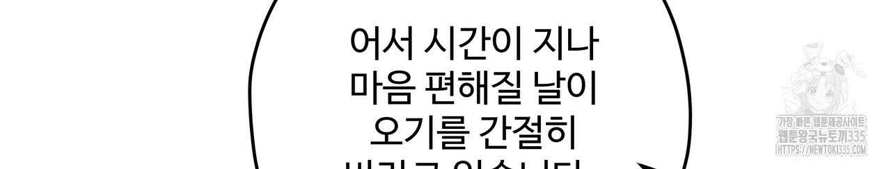 가짜 여동생을 원하면 56화 26