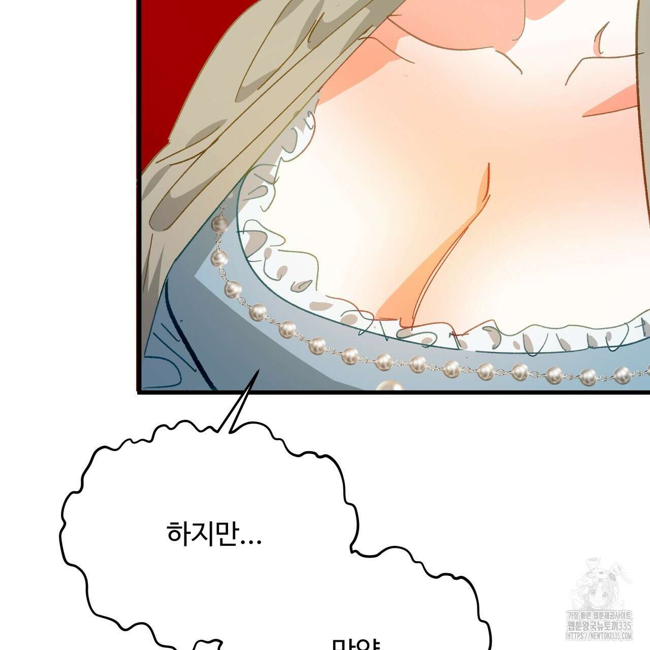 가짜 여동생을 원하면 56화 31
