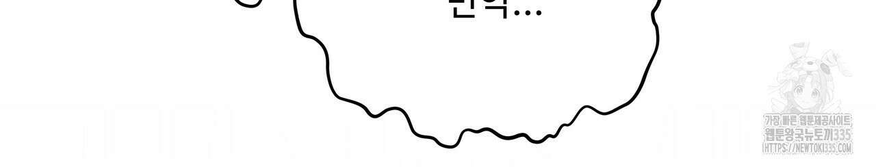 가짜 여동생을 원하면 56화 32