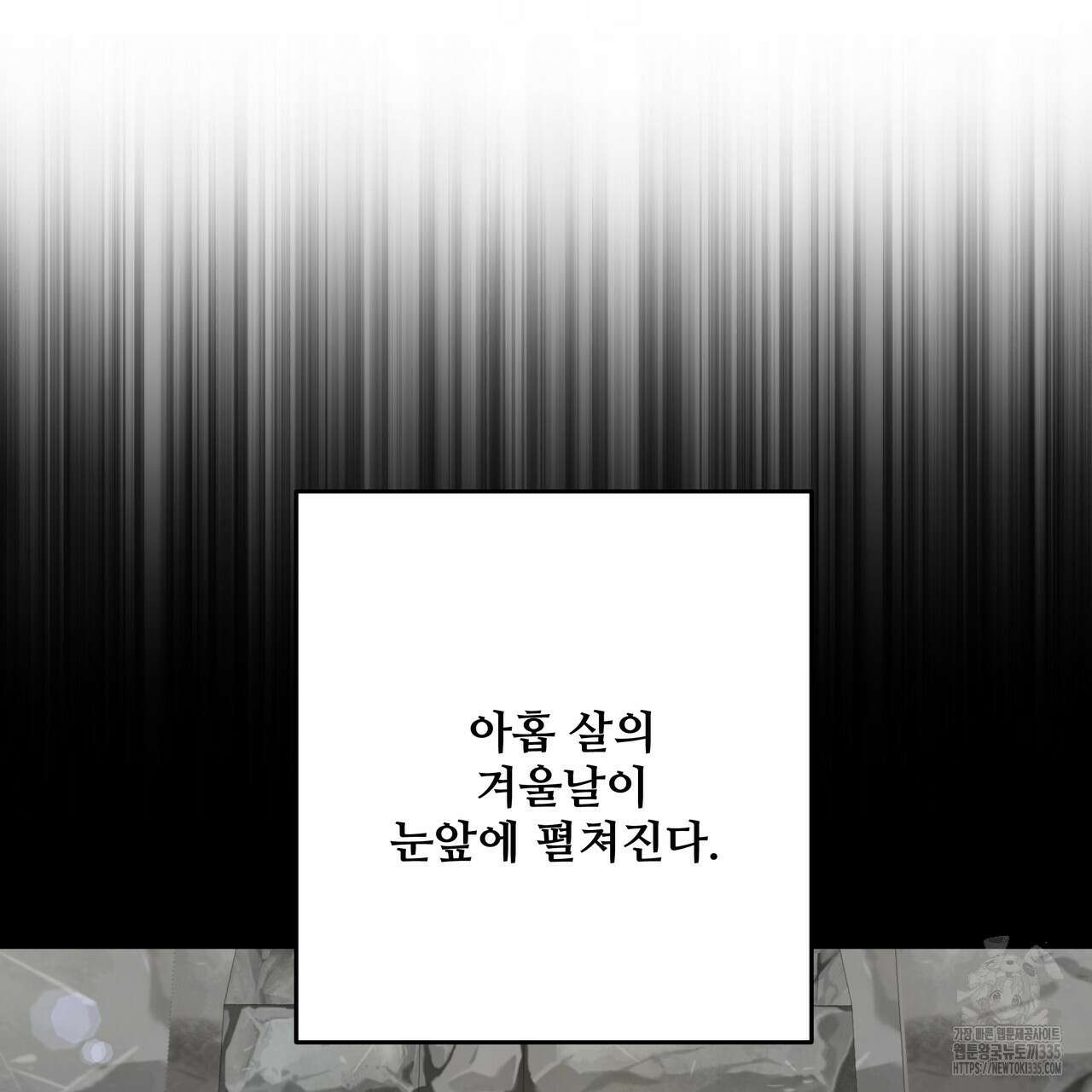 가짜 여동생을 원하면 56화 33