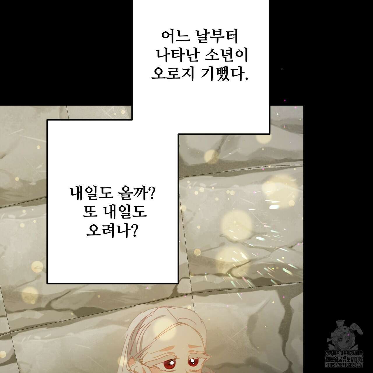 가짜 여동생을 원하면 56화 37