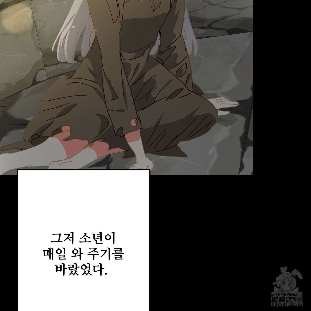 가짜 여동생을 원하면 56화 39