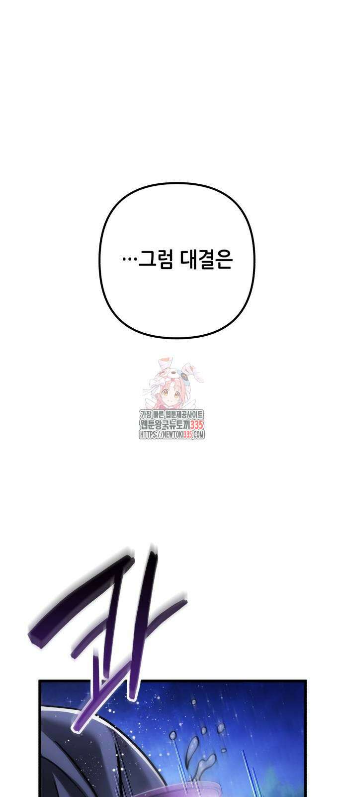 하북팽가 막내아들 129화 1