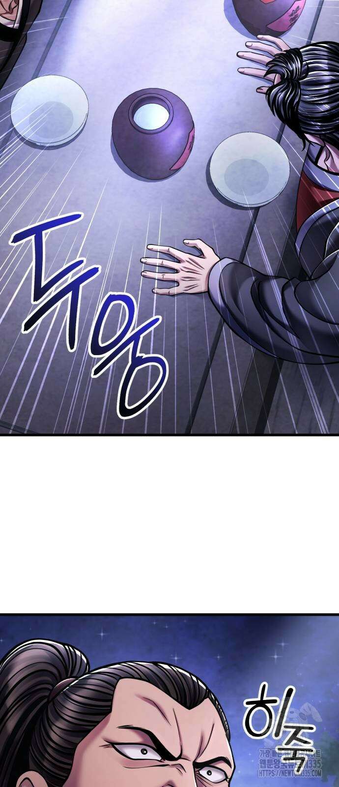 하북팽가 막내아들 129화 3