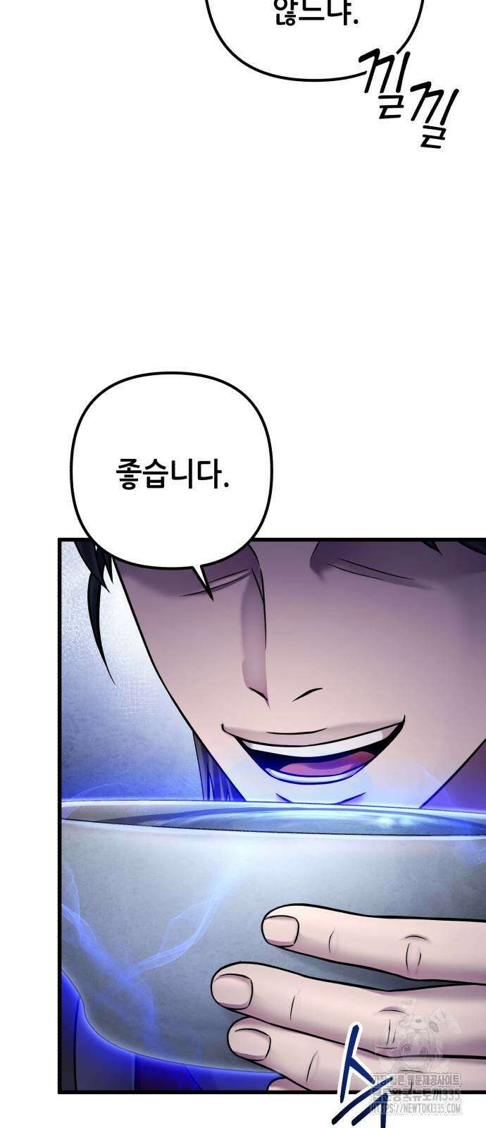 하북팽가 막내아들 129화 12