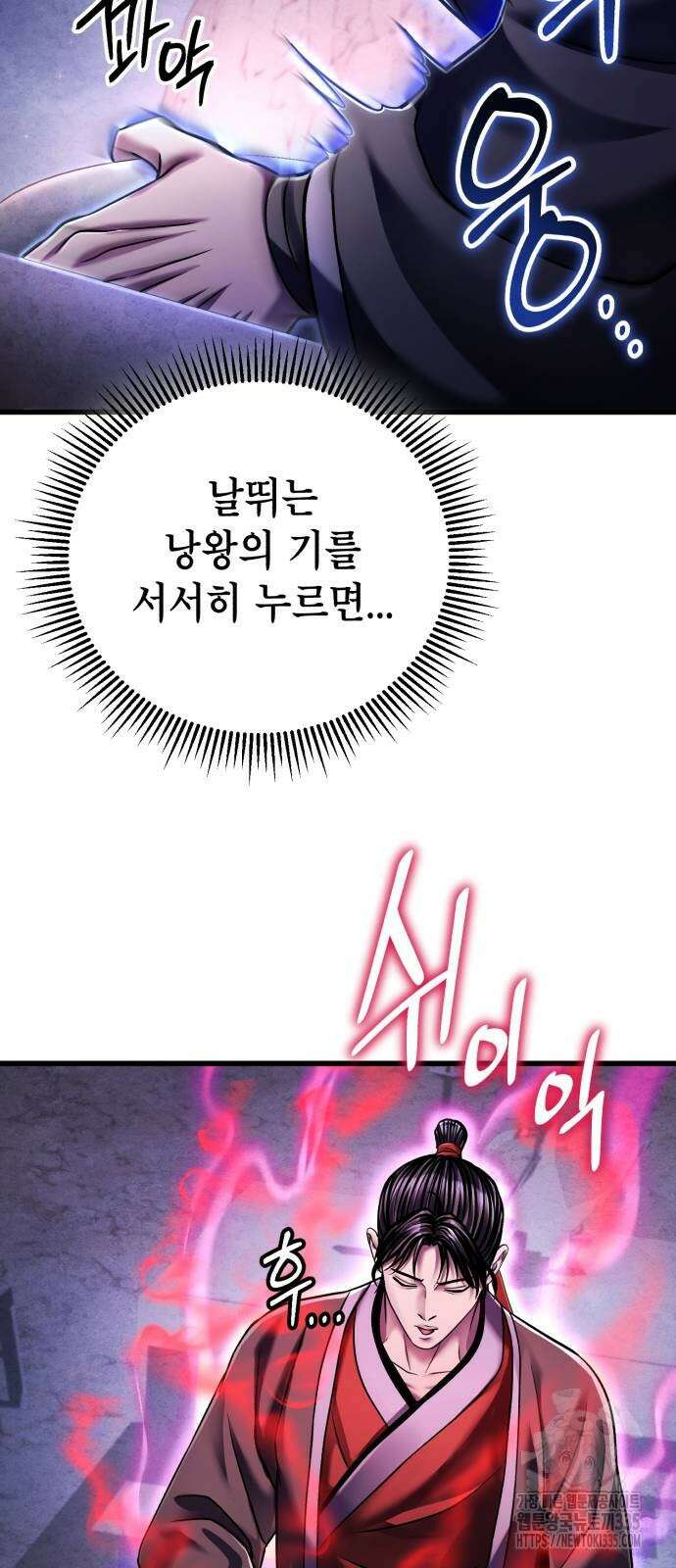 하북팽가 막내아들 129화 16