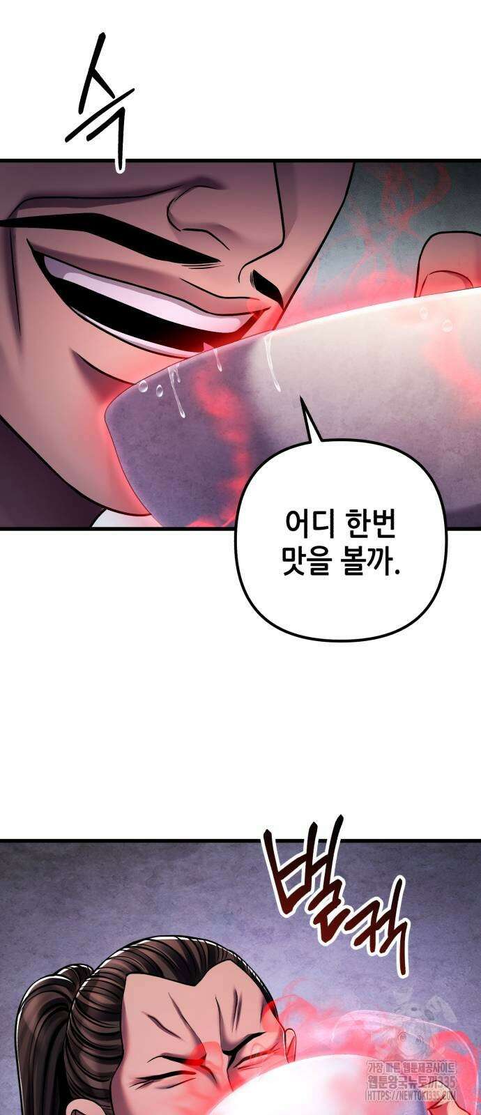 하북팽가 막내아들 129화 20