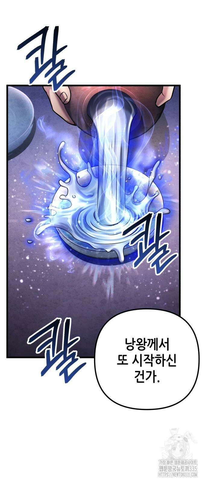 하북팽가 막내아들 129화 25