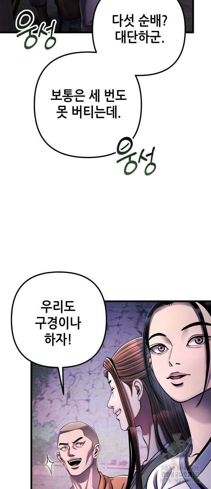 하북팽가 막내아들 129화 28