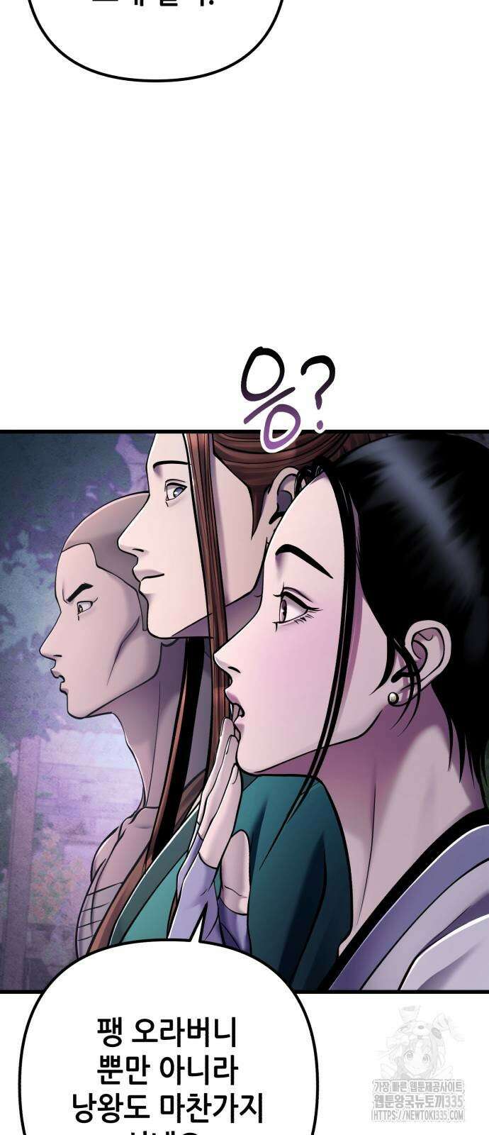 하북팽가 막내아들 129화 32