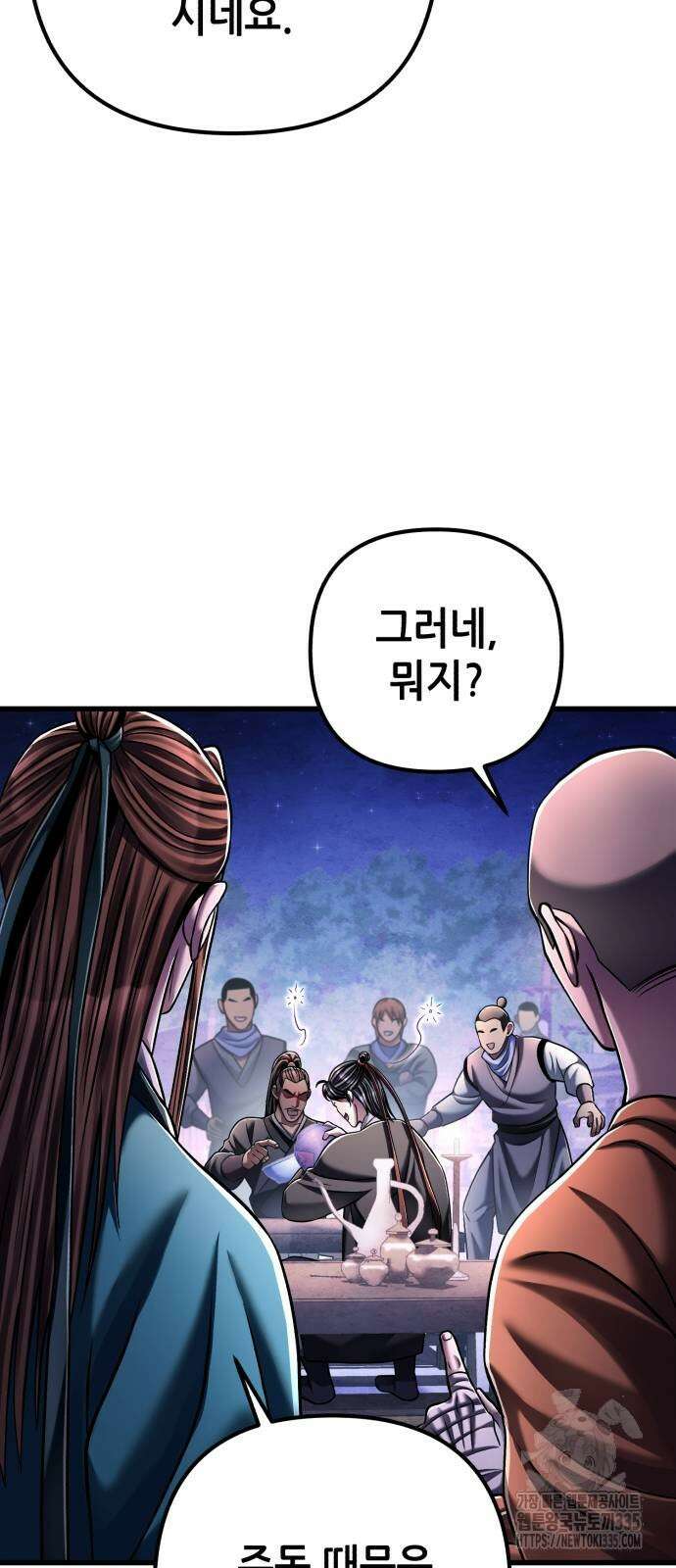 하북팽가 막내아들 129화 33