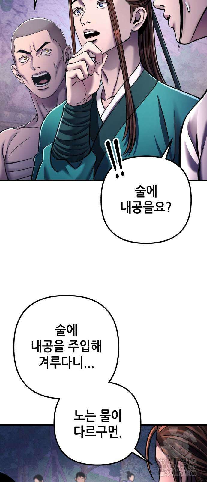 하북팽가 막내아들 129화 35