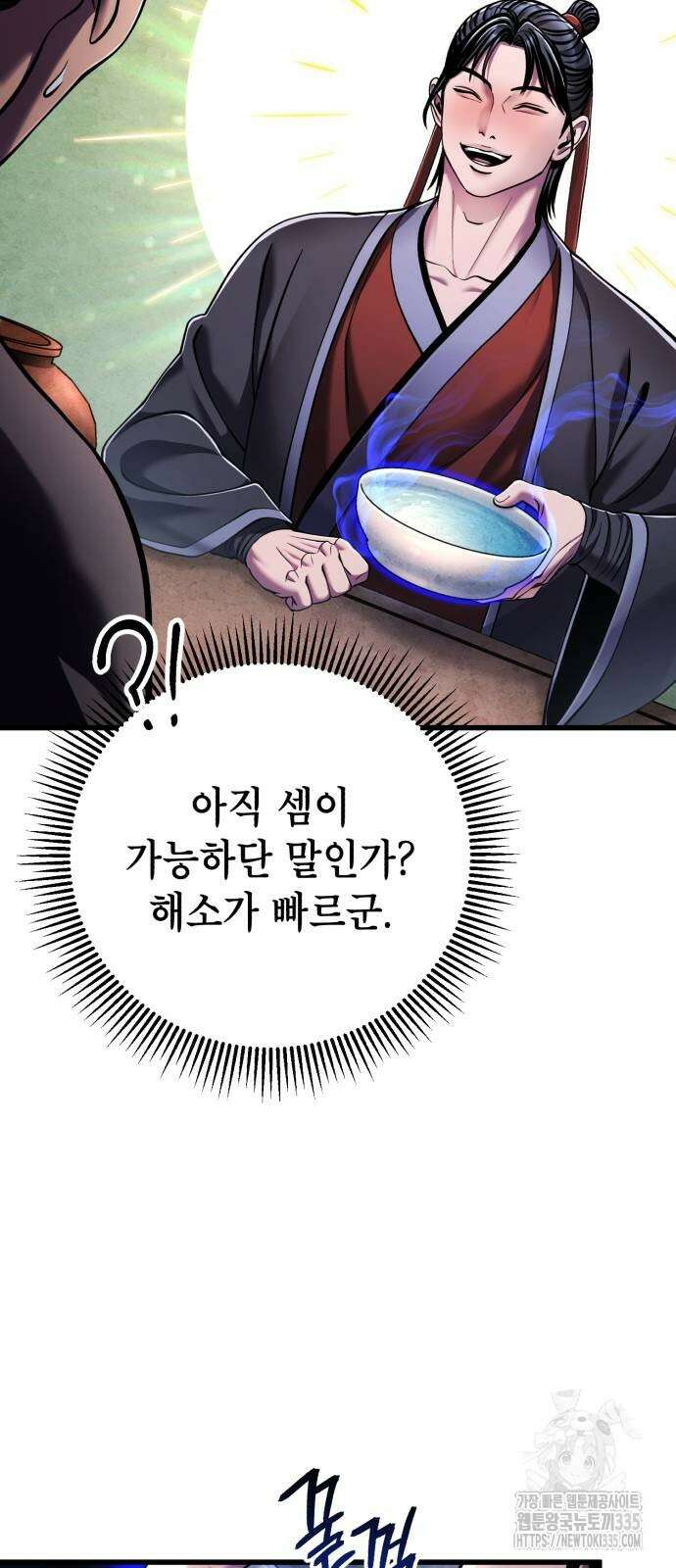 하북팽가 막내아들 129화 40
