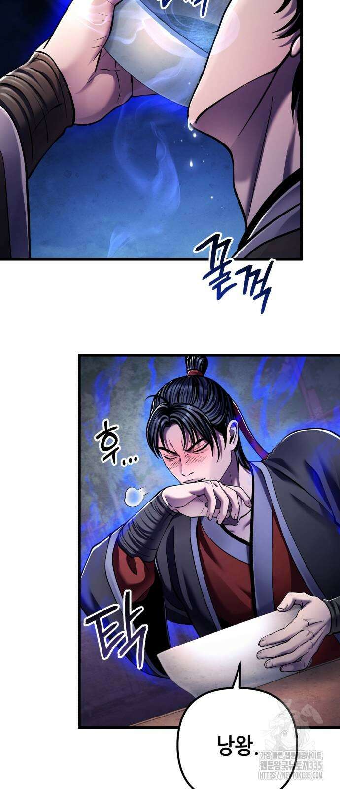 하북팽가 막내아들 129화 41