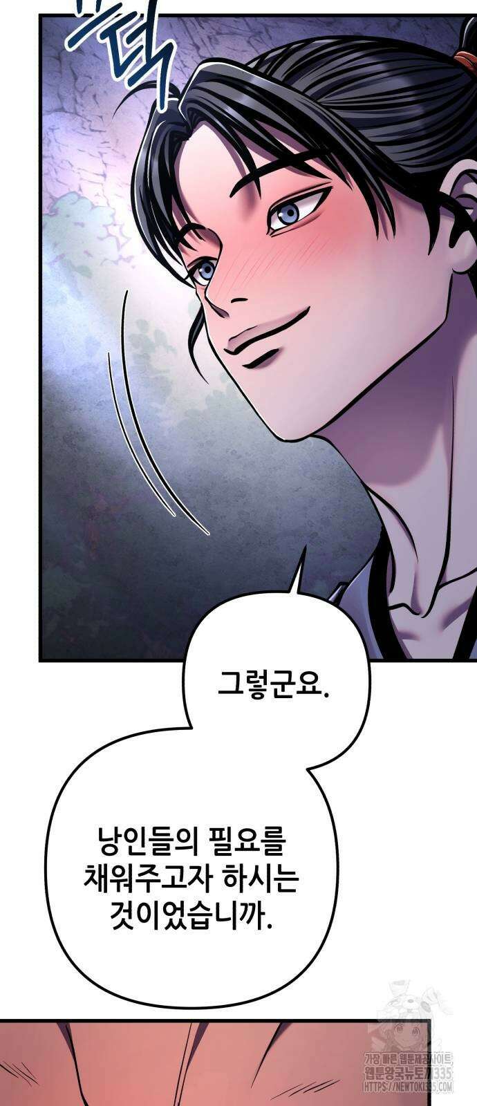 하북팽가 막내아들 129화 51